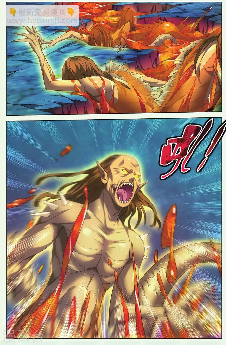 《龙族3黑月之潮》第68话 温暖的小棉袄1 第4页