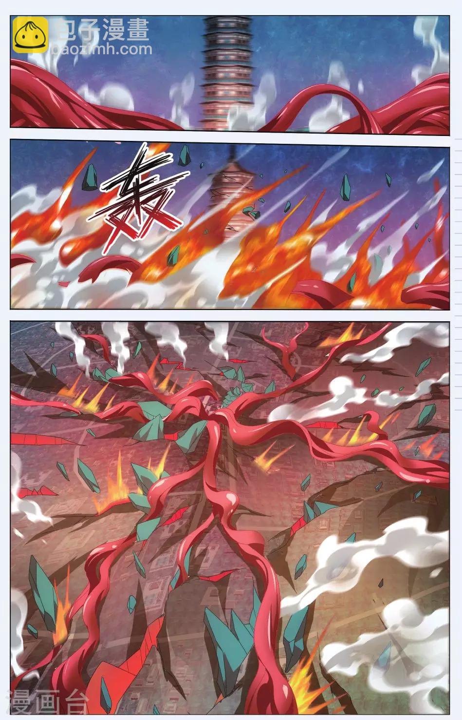 《龙族3黑月之潮》第73话 记忆与忘却3 第2页