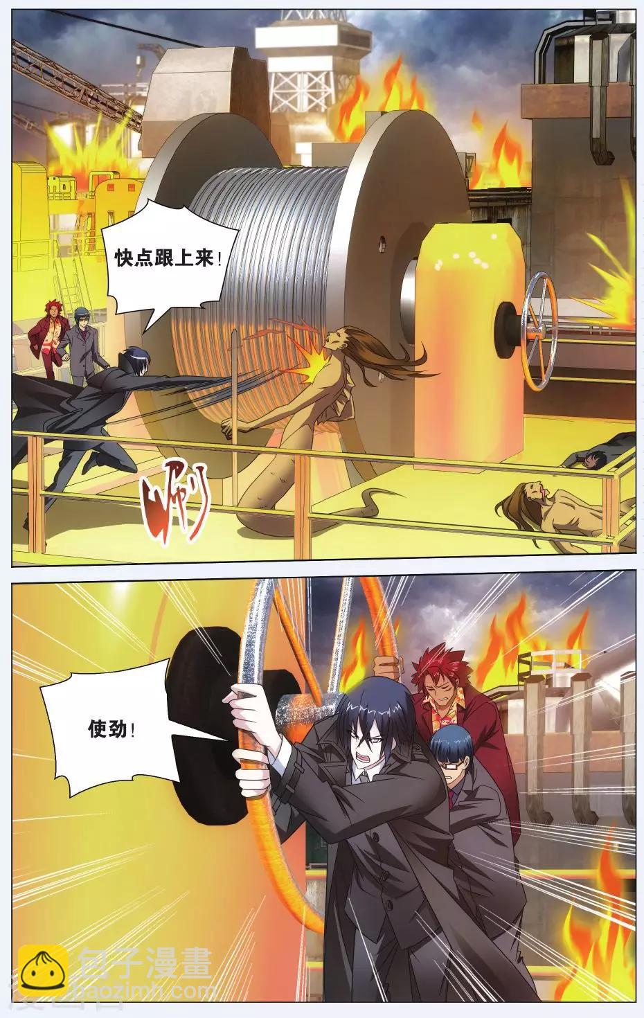 《龙族3黑月之潮》第73话 记忆与忘却3 第7页