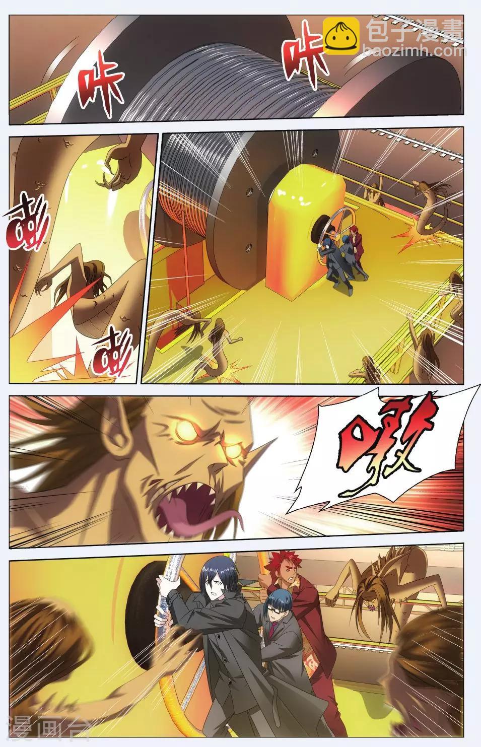 《龙族3黑月之潮》第73话 记忆与忘却3 第8页