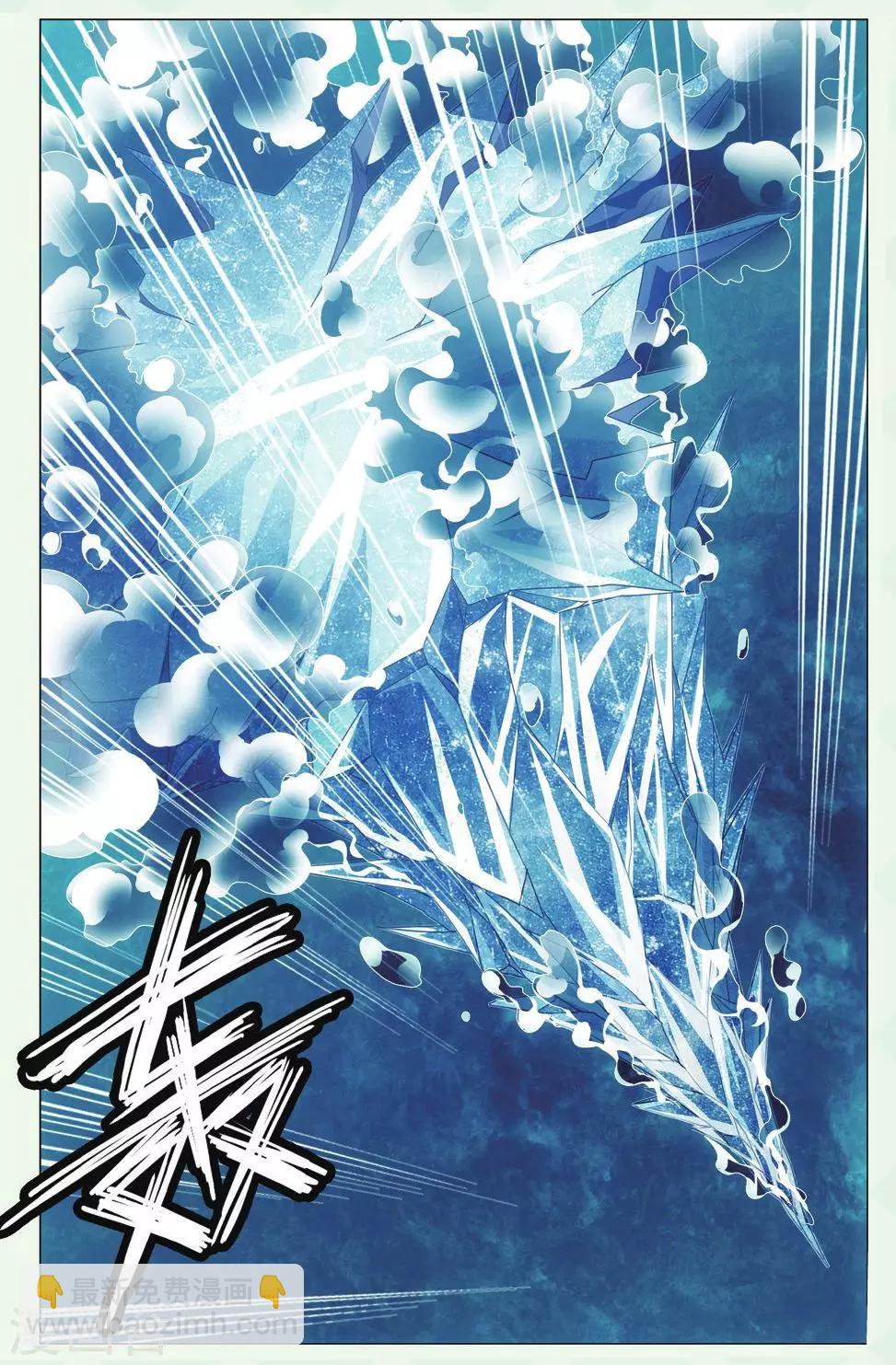 《龙族3黑月之潮》第78话 美梦2 第2页