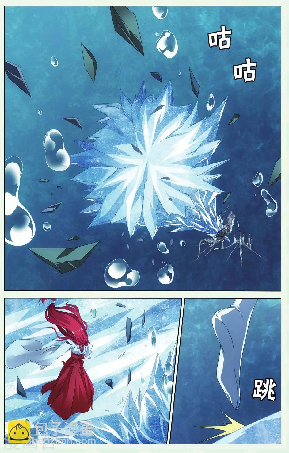 《龙族3黑月之潮》第78话 美梦2 第6页