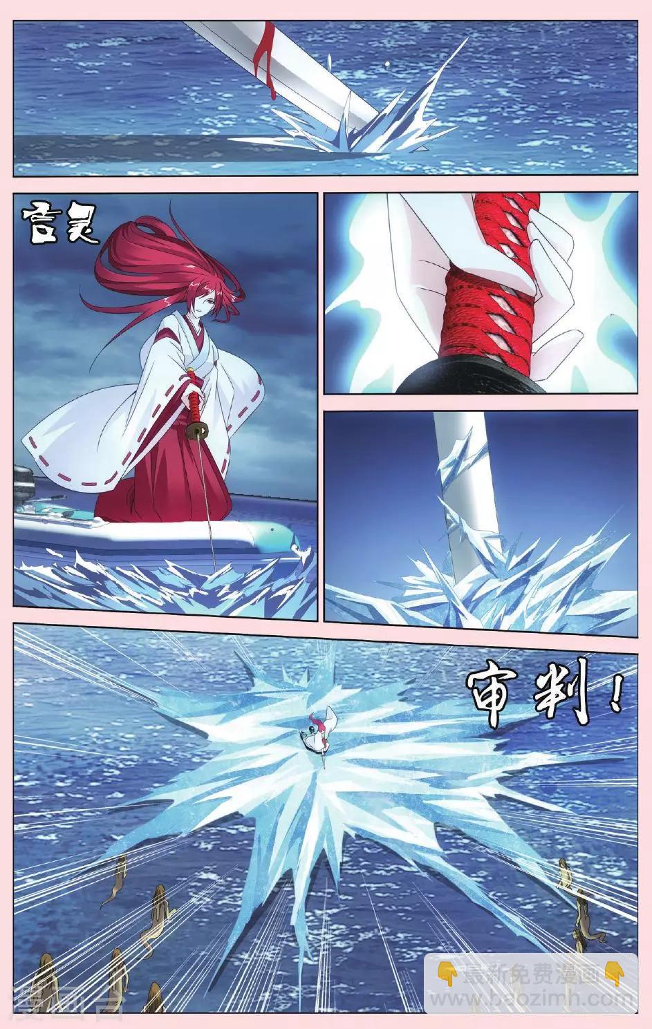 《龙族3黑月之潮》第75话 男人的承诺2 第3页
