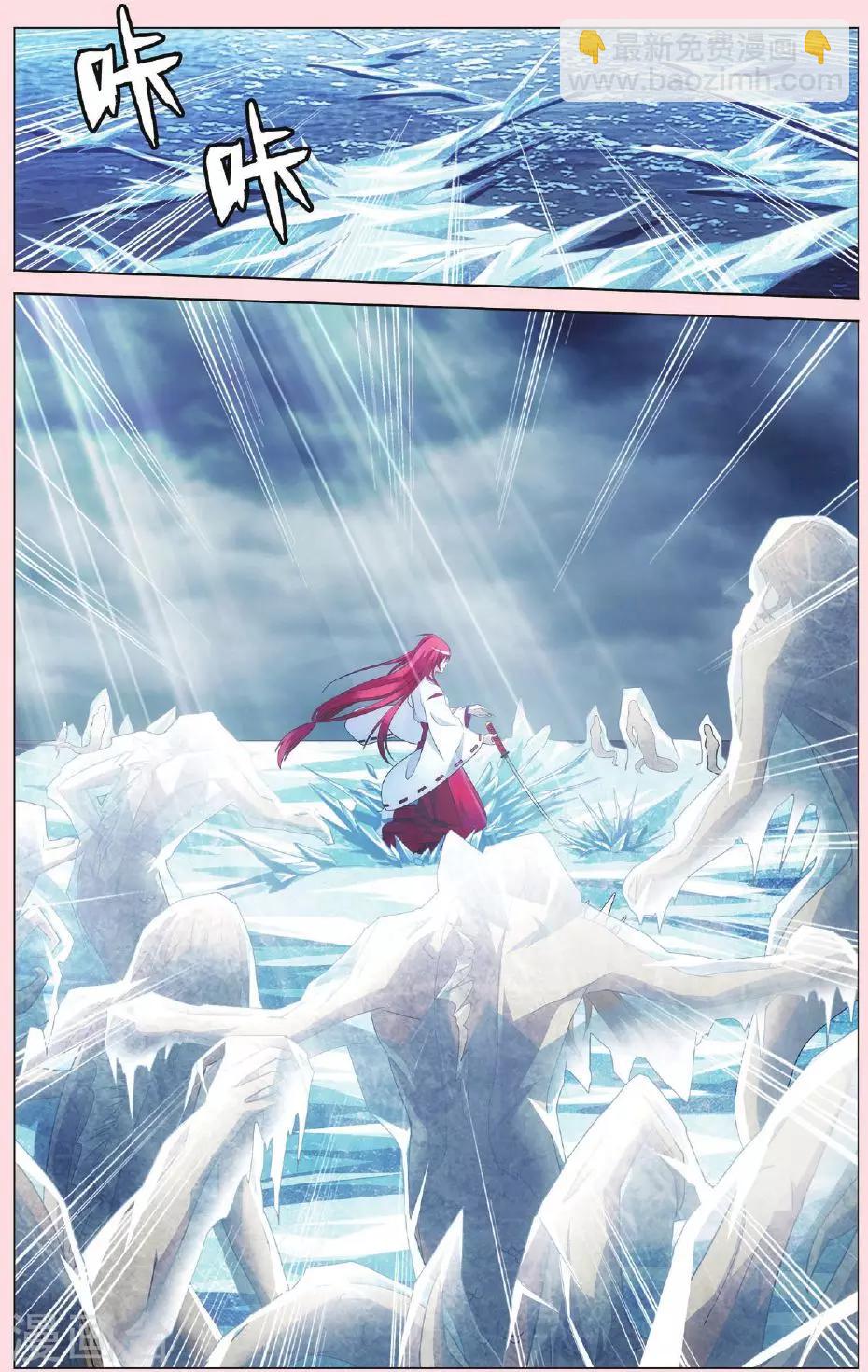《龙族3黑月之潮》第75话 男人的承诺2 第4页