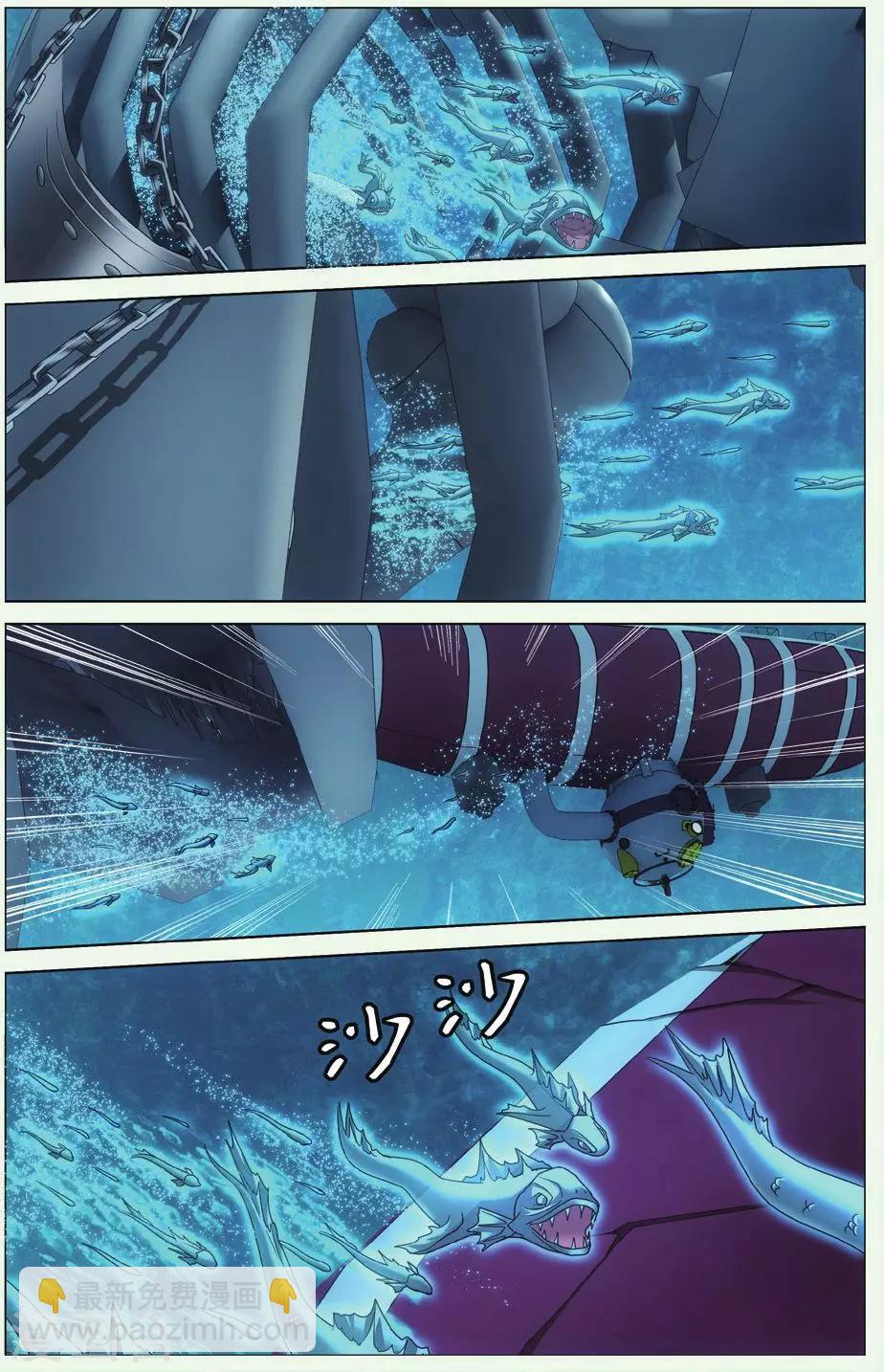 《龙族3黑月之潮》第77话 美梦1 第2页