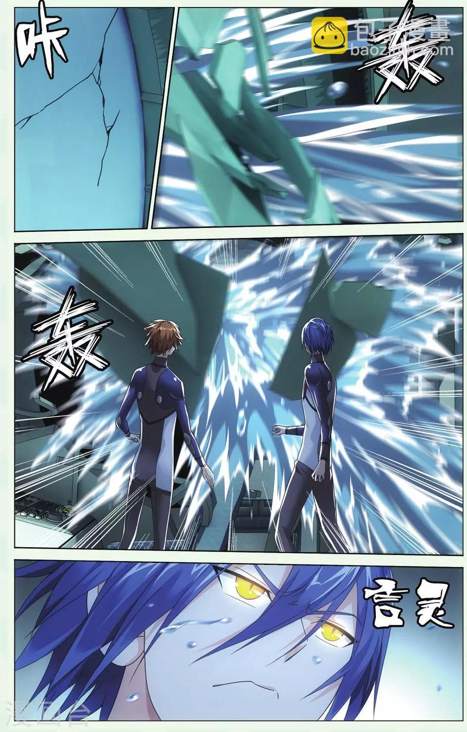 《龙族3黑月之潮》第77话 美梦1 第4页