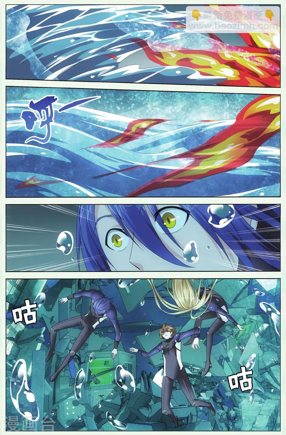 《龙族3黑月之潮》第77话 美梦1 第6页