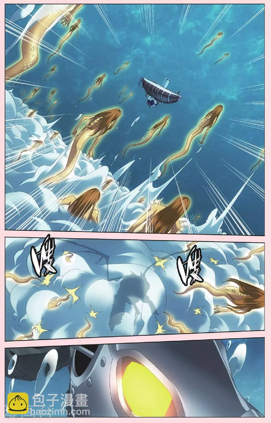 《龙族3黑月之潮》第76话 男人的承诺3 第2页