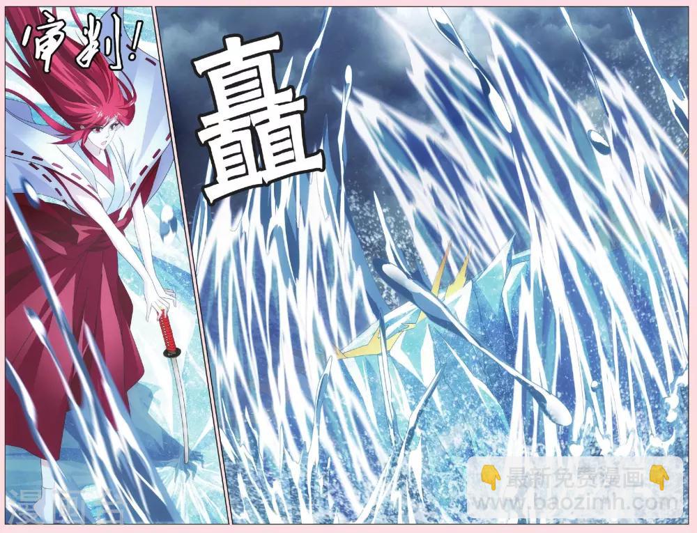 《龙族3黑月之潮》第76话 男人的承诺3 第6页