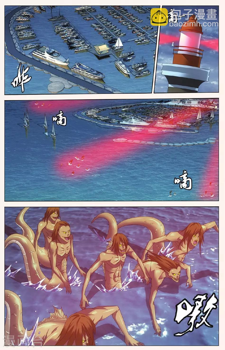 《龙族3黑月之潮》第81话 人鱼的哭泣2 第2页