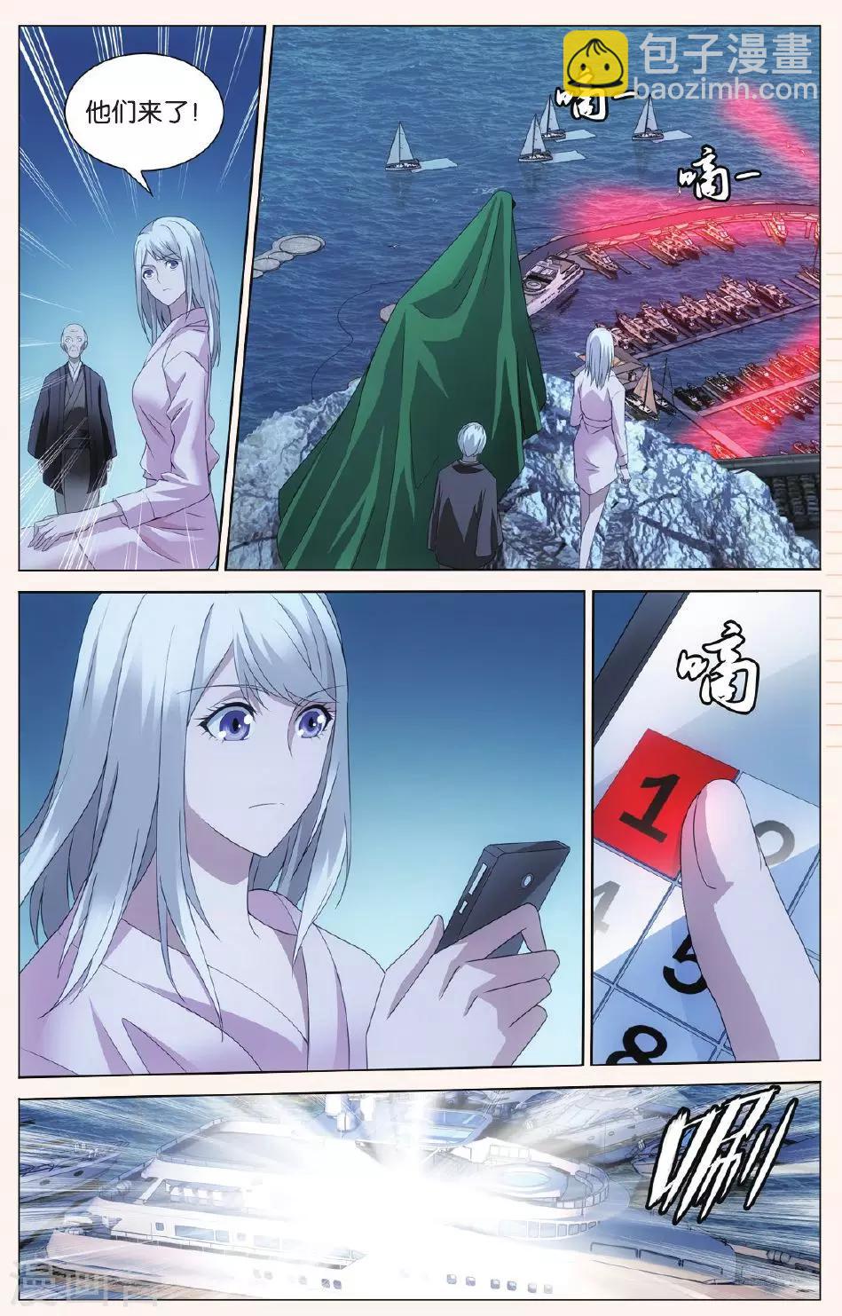 《龙族3黑月之潮》第81话 人鱼的哭泣2 第3页