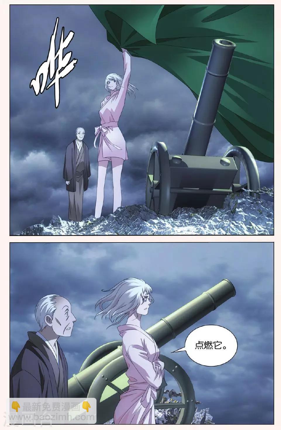 《龙族3黑月之潮》第81话 人鱼的哭泣2 第6页