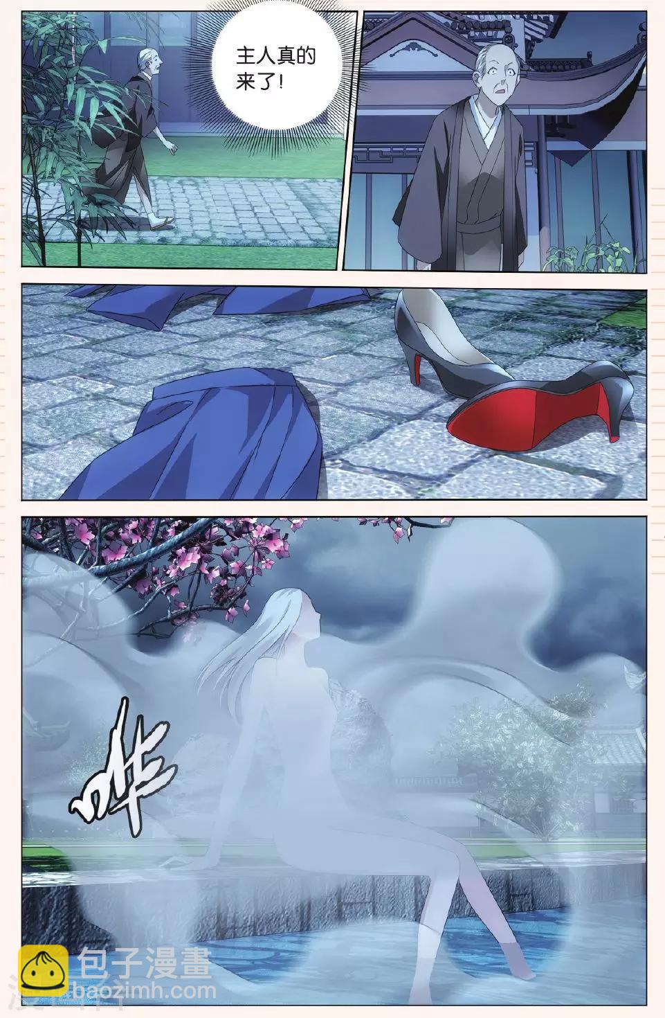 《龙族3黑月之潮》第80话 人鱼的哭泣1 第6页