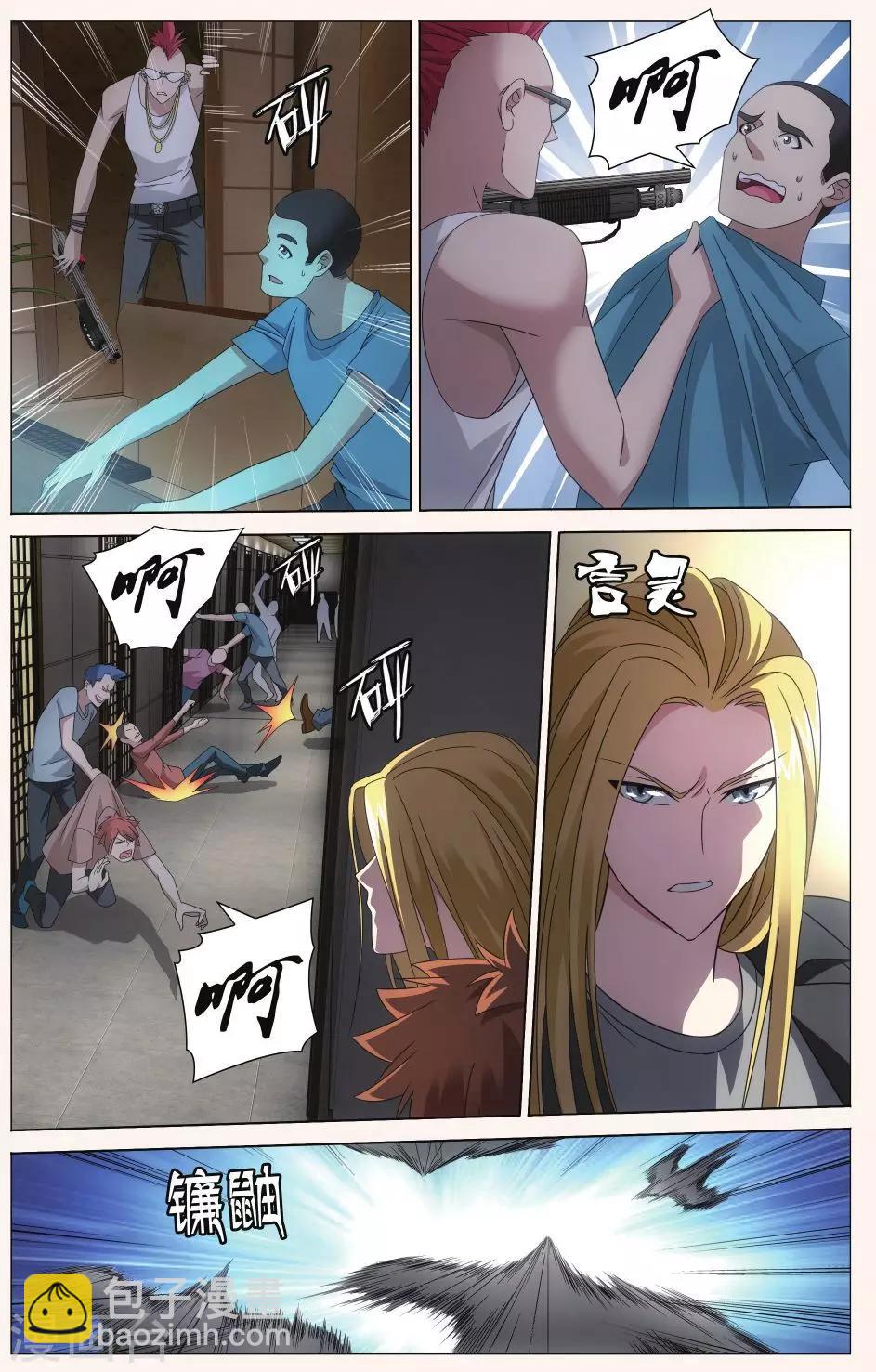《龙族3黑月之潮》第90话 狼群在后2 第4页