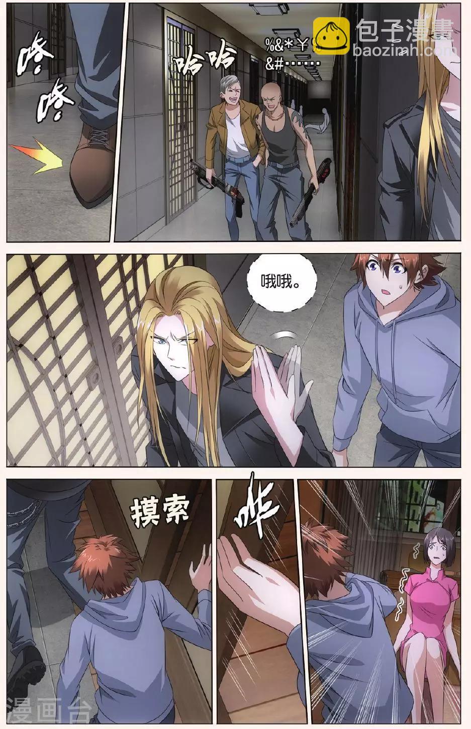 《龙族3黑月之潮》第90话 狼群在后2 第6页