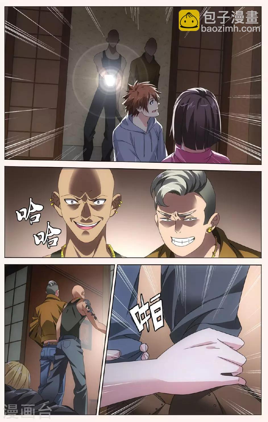 《龙族3黑月之潮》第90话 狼群在后2 第8页