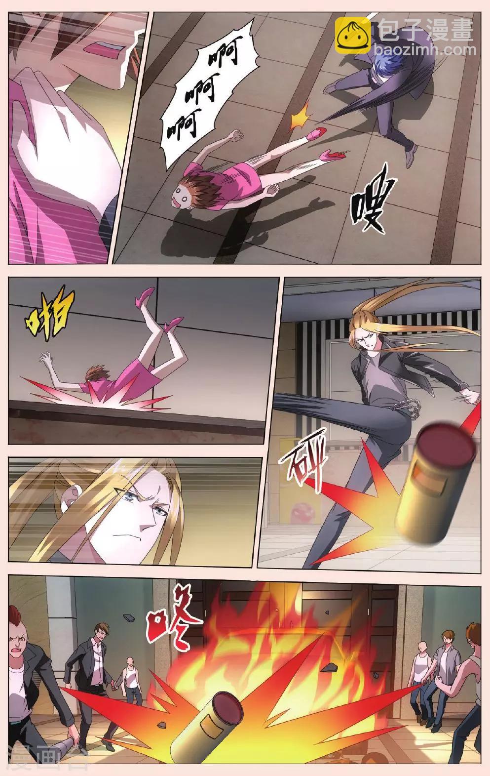 《龙族3黑月之潮》第94话 完美的重逢3 第8页
