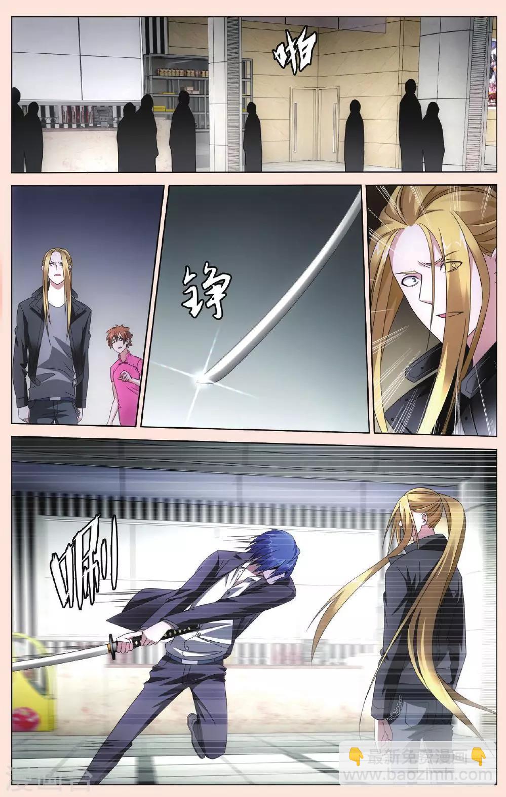 《龙族3黑月之潮》第93话 完美的重逢2 第2页