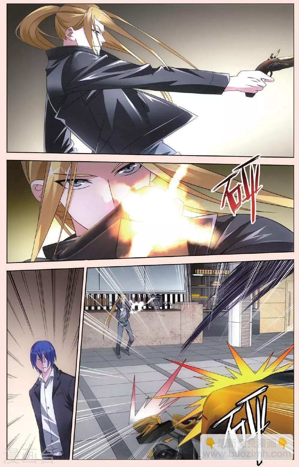 《龙族3黑月之潮》第93话 完美的重逢2 第5页
