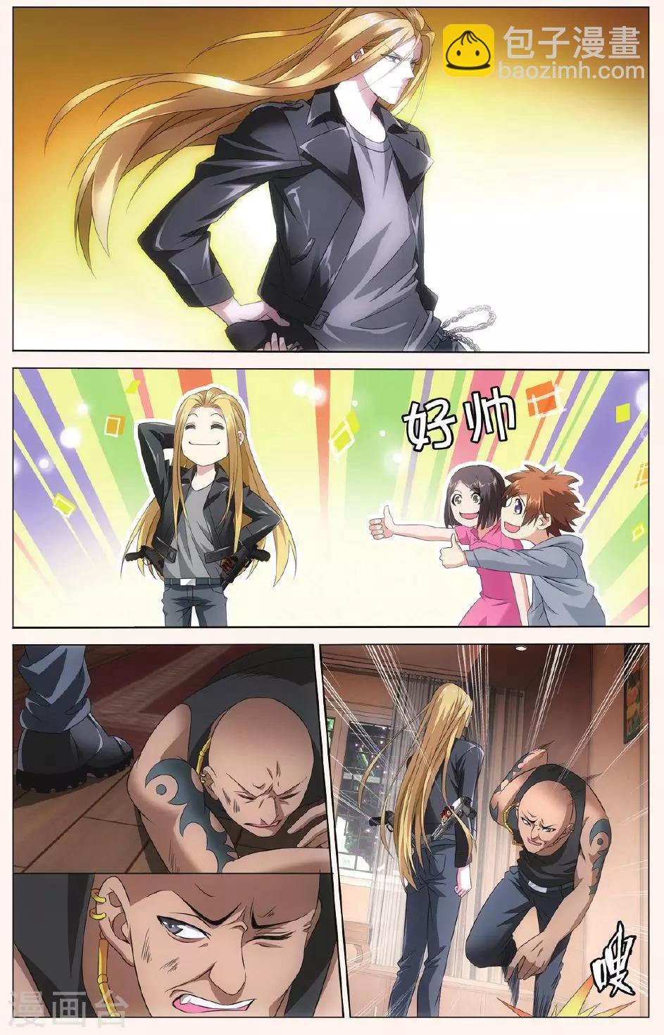 《龙族3黑月之潮》第91话 狼群在后3 第4页