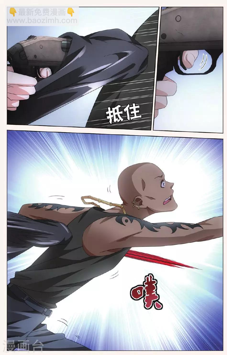 《龙族3黑月之潮》第91话 狼群在后3 第6页