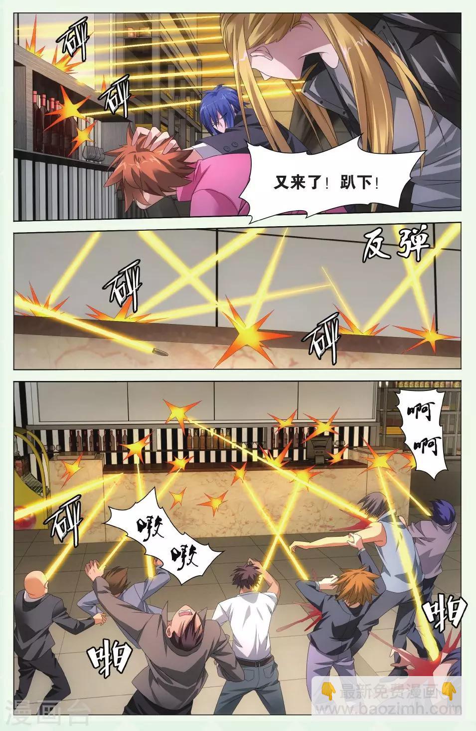 《龙族3黑月之潮》第95话 赤红之墙1 第4页