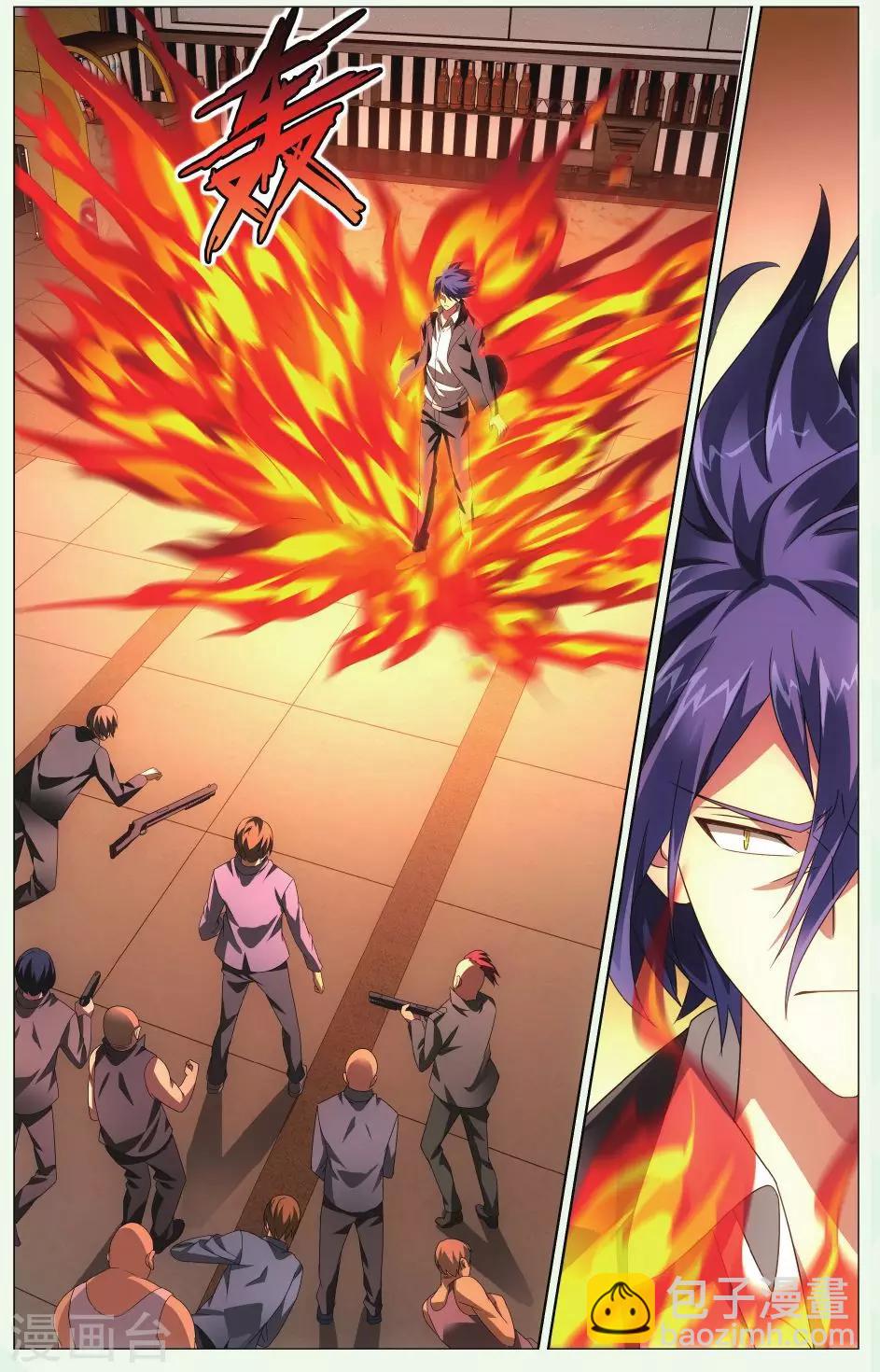 《龙族3黑月之潮》第95话 赤红之墙1 第6页