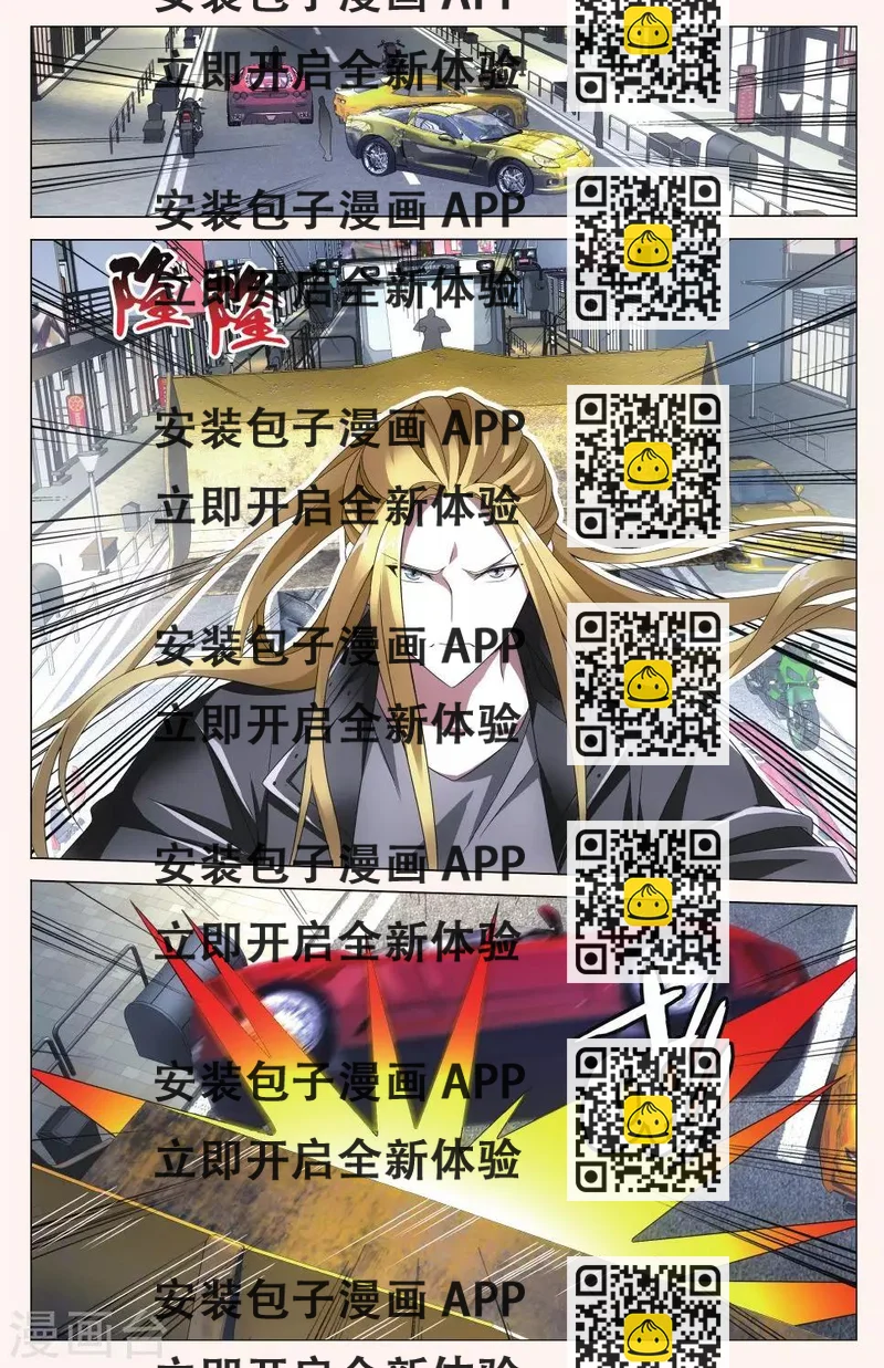 《龙族3黑月之潮》第100话 四面楚歌3 第2页