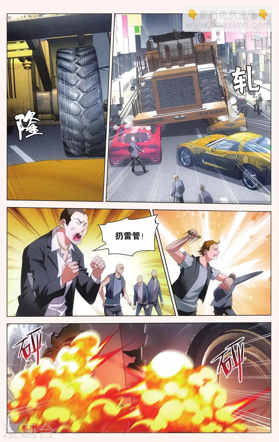 《龙族3黑月之潮》第100话 四面楚歌3 第4页