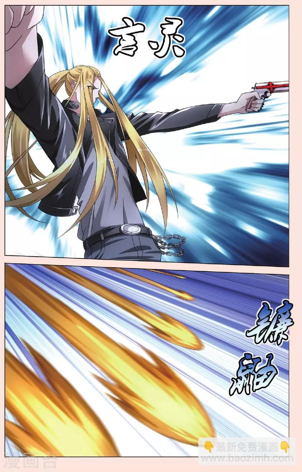 《龙族3黑月之潮》第101话 狭路相逢1 第4页