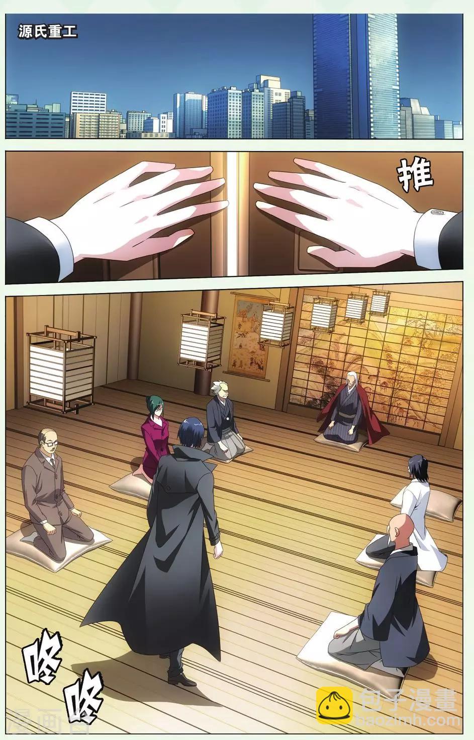 《龙族3黑月之潮》第104话 自由与责任1 第2页