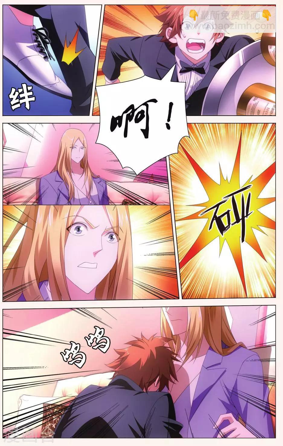 《龙族3黑月之潮》第116话 带你离开1 第3页