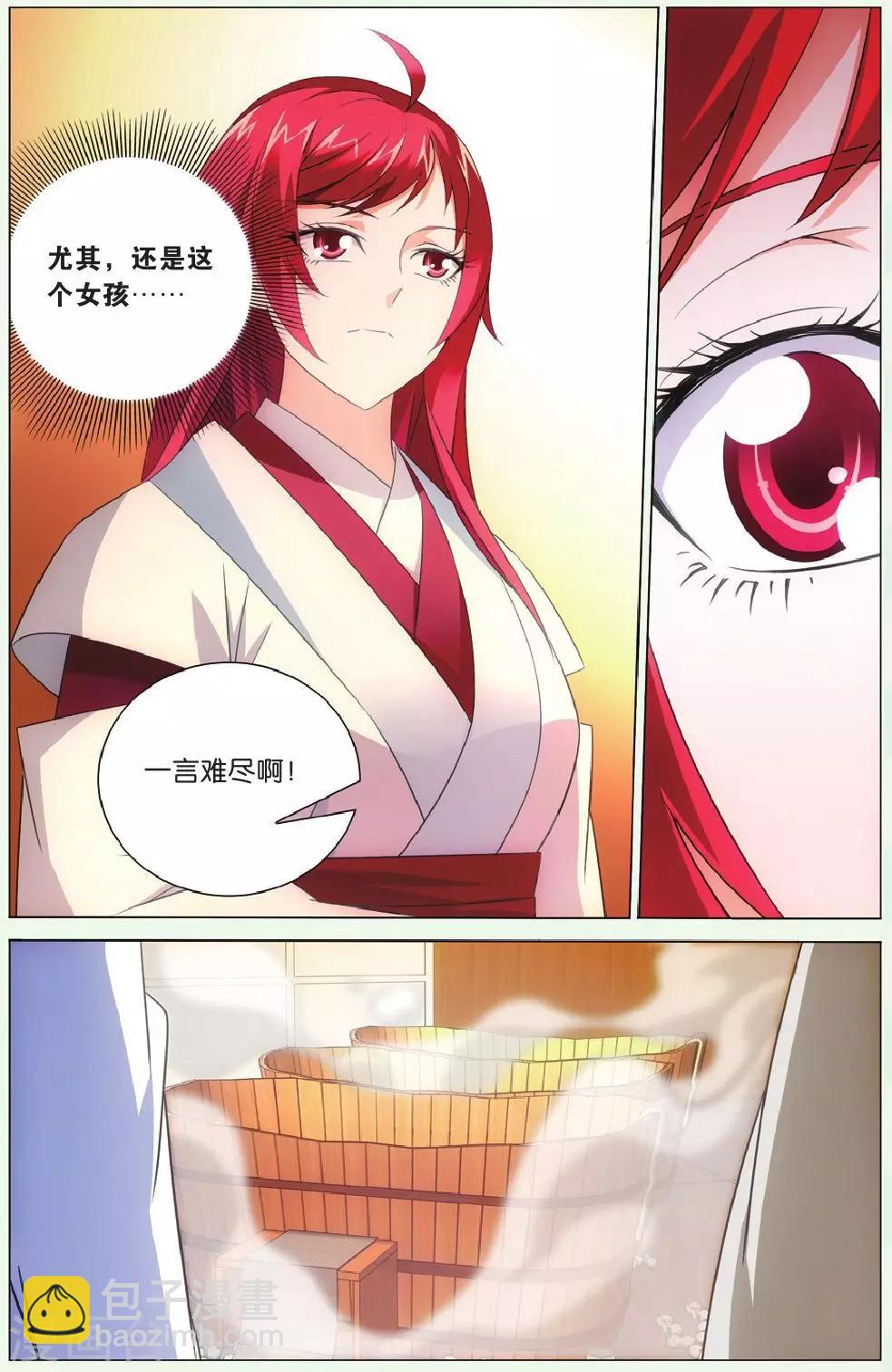 《龙族3黑月之潮》第119话 美少女战士1 第7页