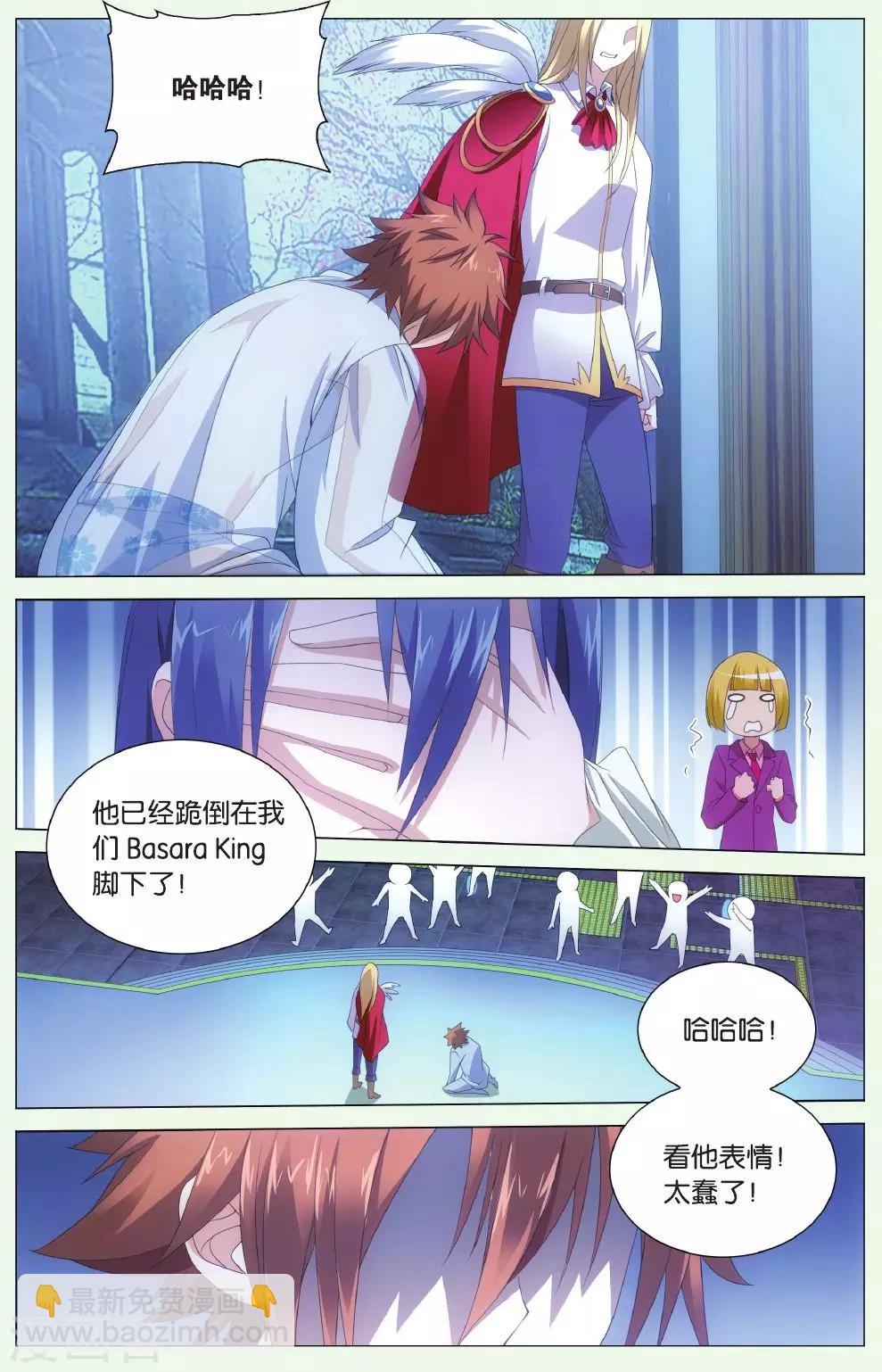 《龙族3黑月之潮》第127话 离家出走的妹妹3 第8页