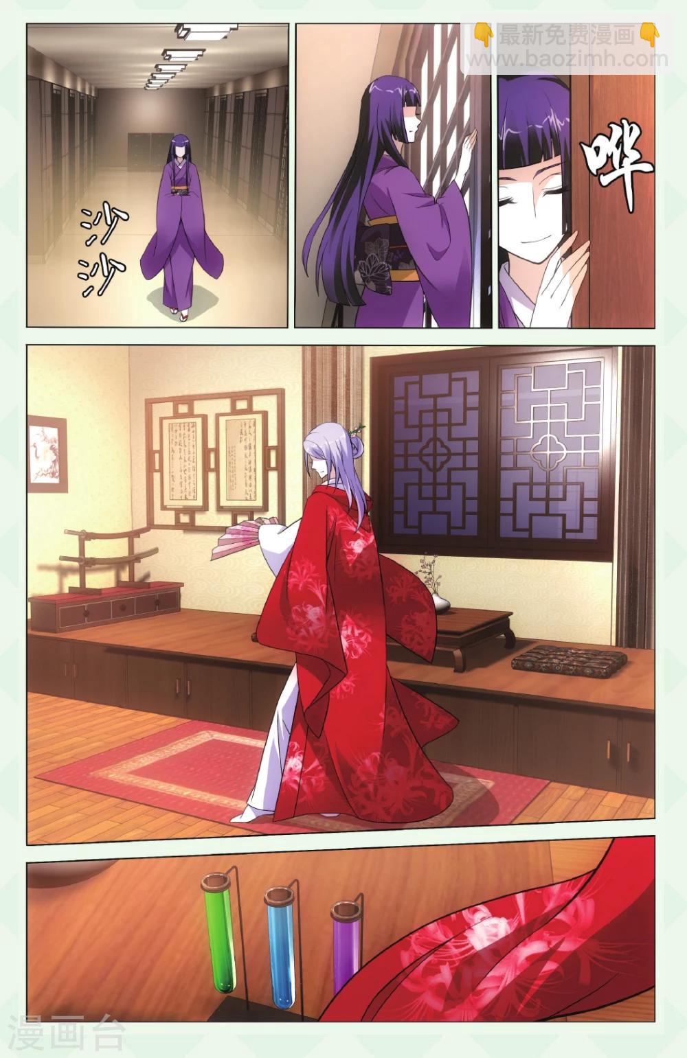 《龙族3黑月之潮》第131话 极乐之地1 第5页