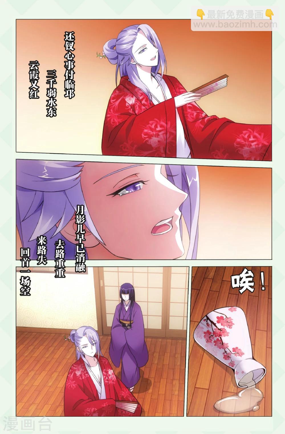 《龙族3黑月之潮》第131话 极乐之地1 第7页