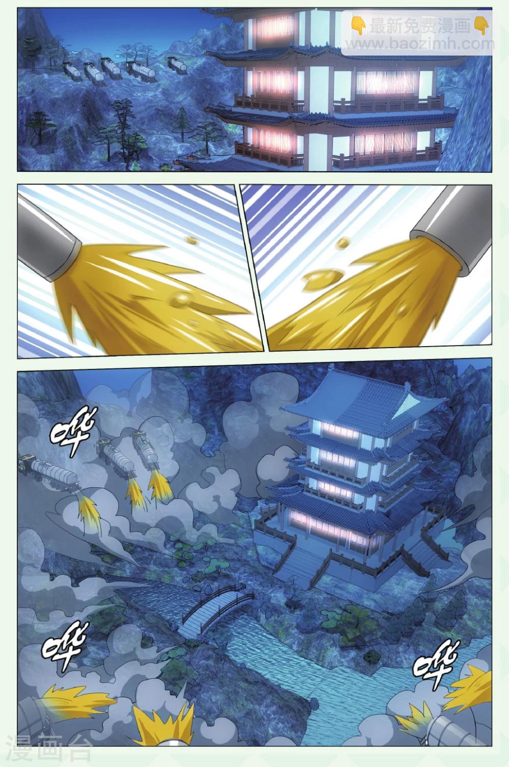 《龙族3黑月之潮》第132话 极乐之地2 第8页