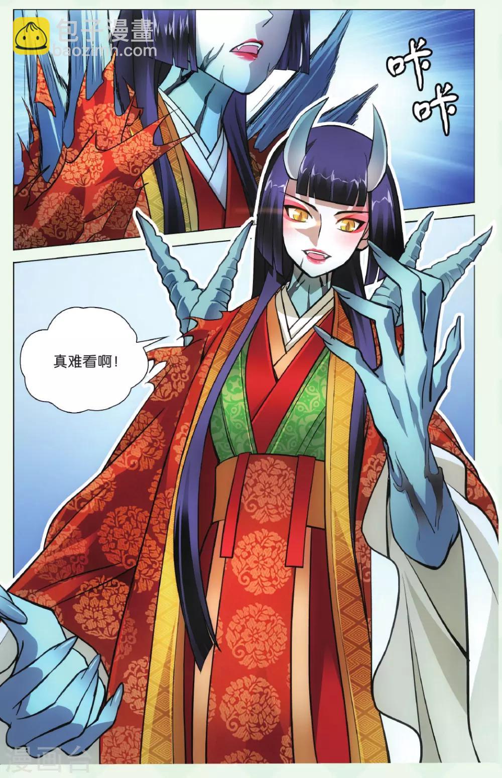 《龙族3黑月之潮》第135话 别无选择2 第3页