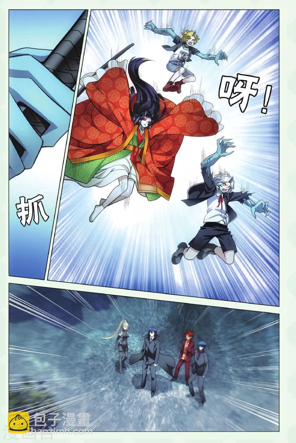 《龙族3黑月之潮》第135话 别无选择2 第5页