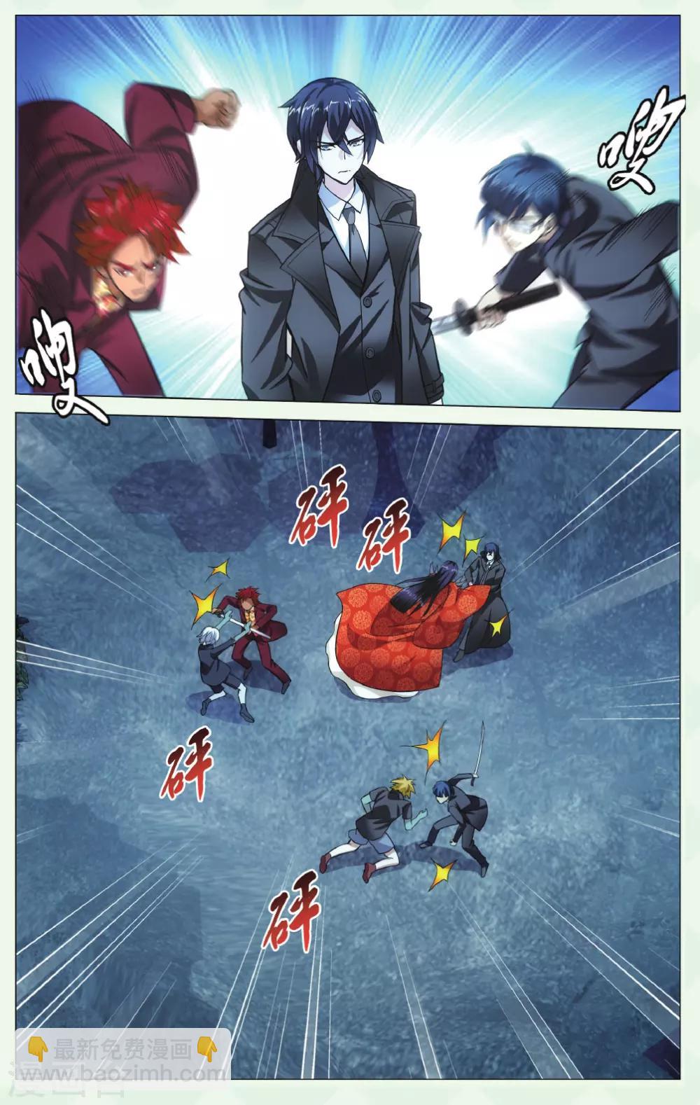 《龙族3黑月之潮》第135话 别无选择2 第6页