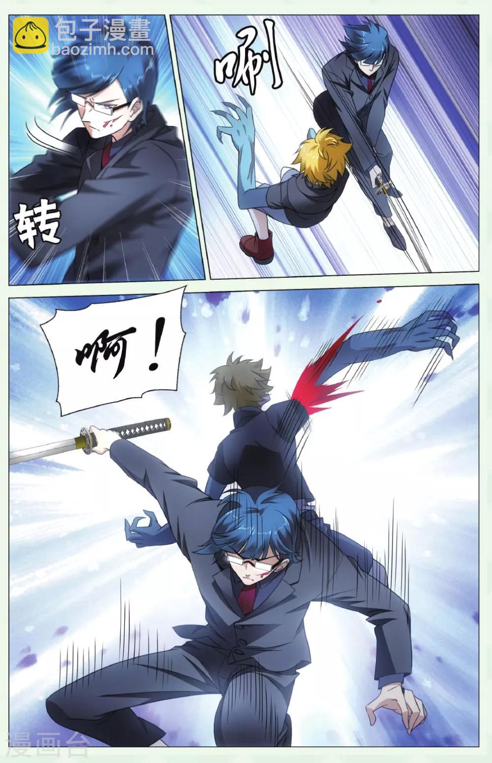 《龙族3黑月之潮》第135话 别无选择2 第8页