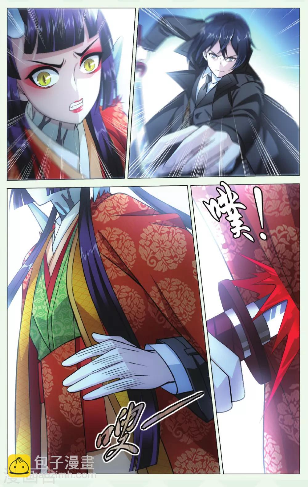 《龙族3黑月之潮》第136话 别无选择3 第7页