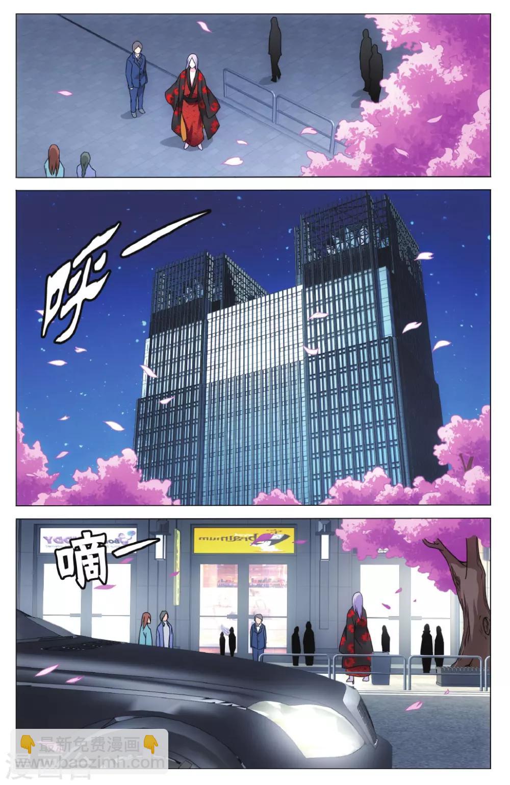 《龙族3黑月之潮》第138话 戏如人生2 第2页