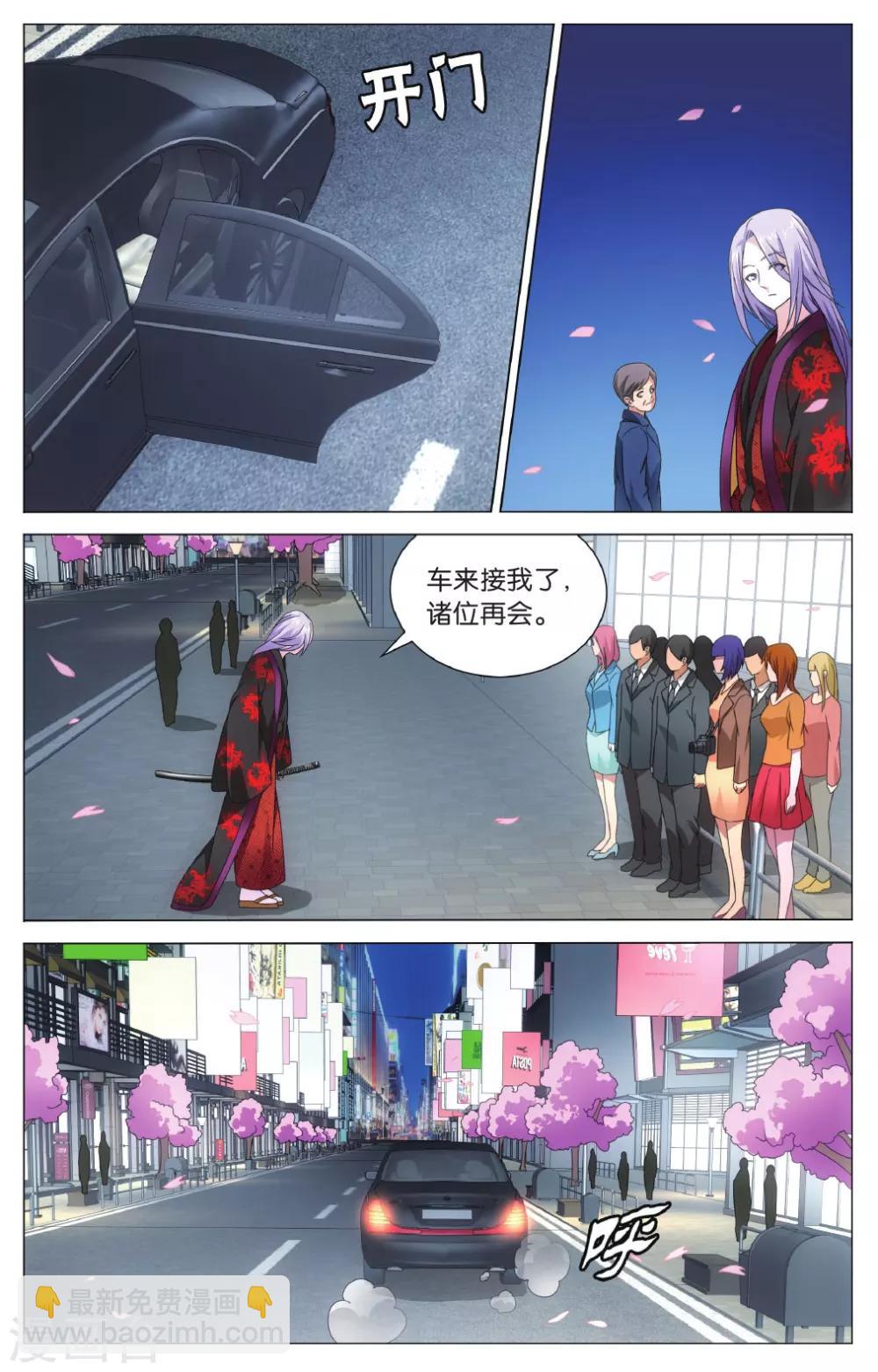 《龙族3黑月之潮》第138话 戏如人生2 第3页