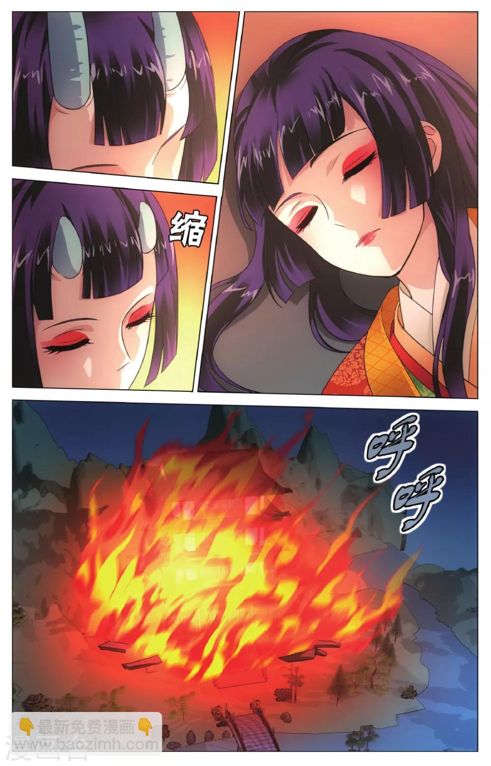 《龙族3黑月之潮》第137话 戏如人生1 第2页