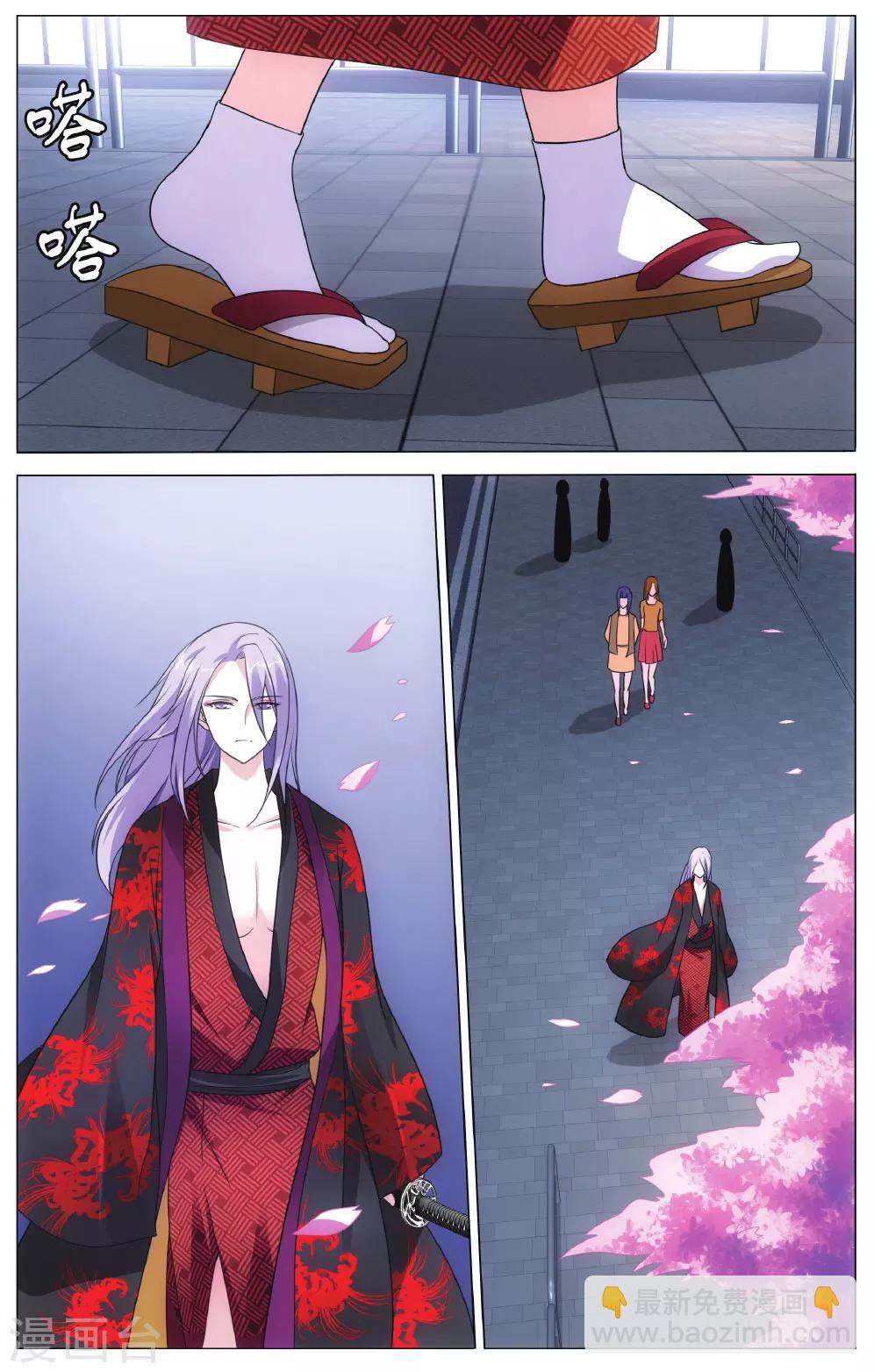 《龙族3黑月之潮》第137话 戏如人生1 第5页
