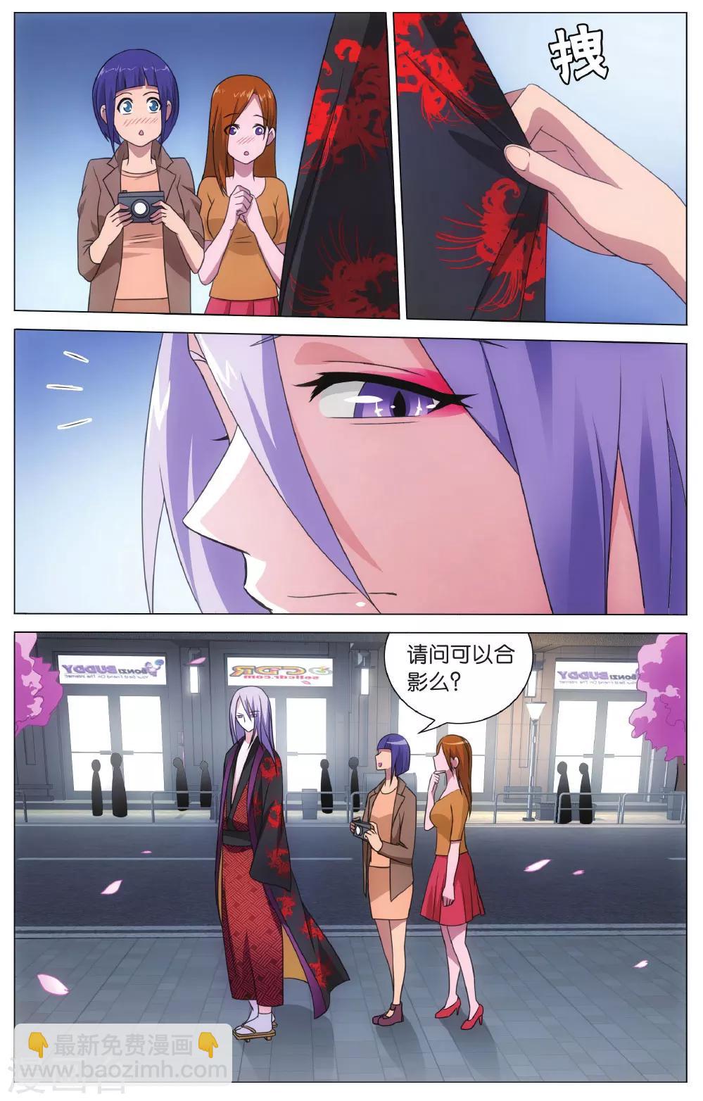 《龙族3黑月之潮》第137话 戏如人生1 第6页