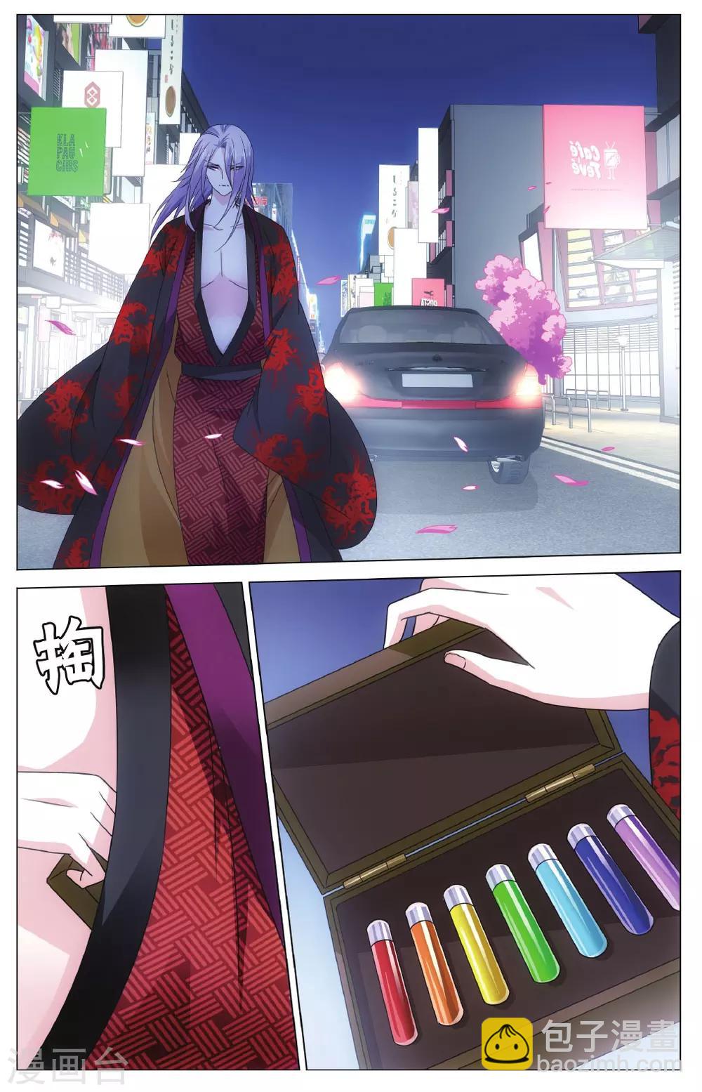 《龙族3黑月之潮》第139话 戏如人生3 第2页