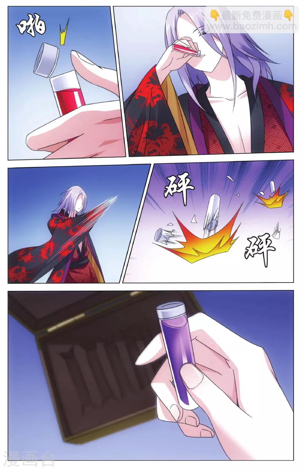 《龙族3黑月之潮》第139话 戏如人生3 第3页