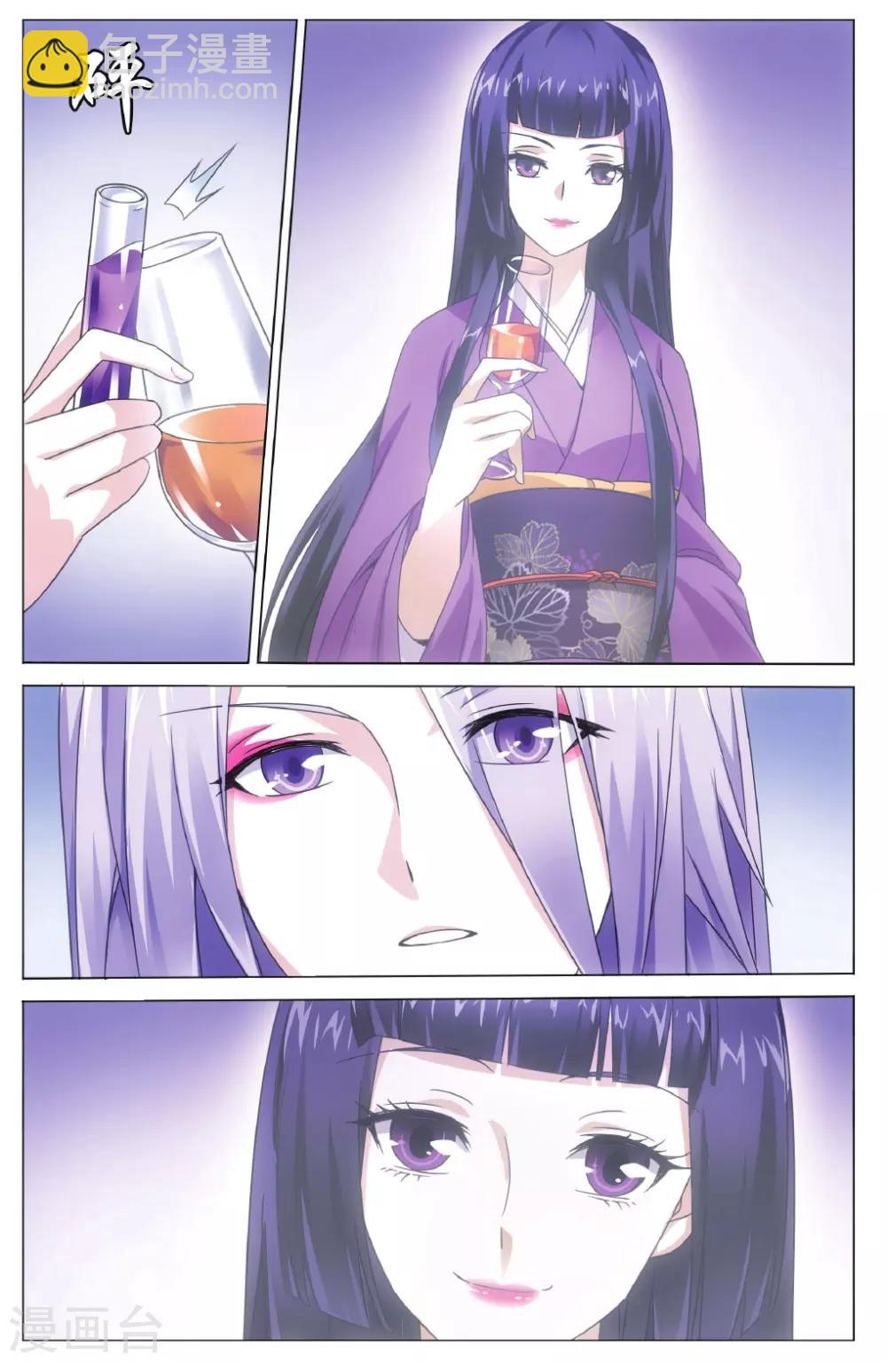 《龙族3黑月之潮》第139话 戏如人生3 第5页